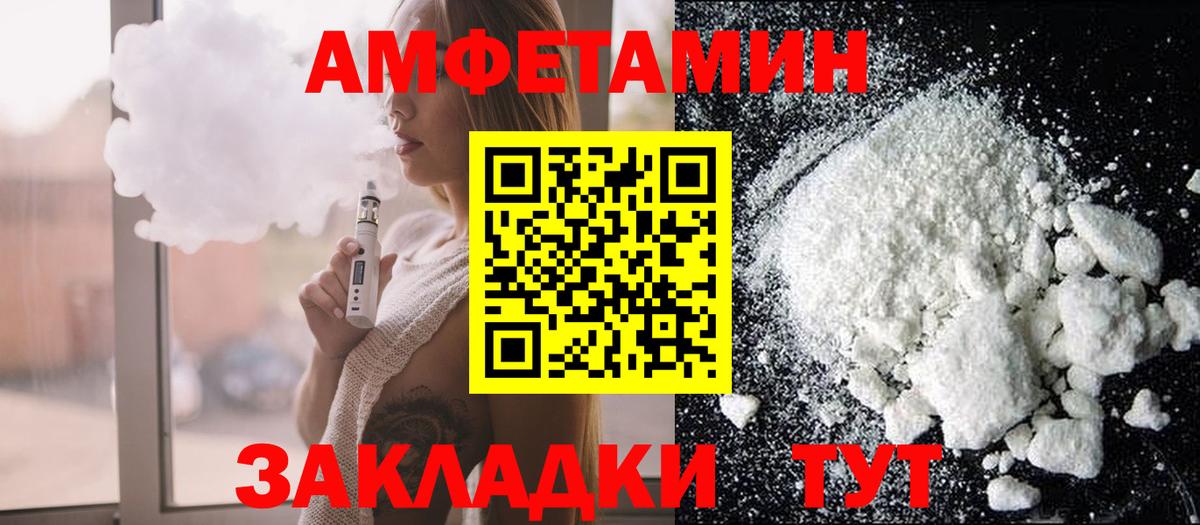 АМФЕТАМИН 97% Апшеронск