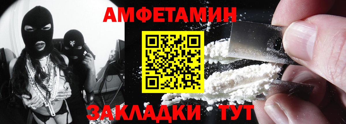 Амфетамин  Амфетамин Premium  Вход с VPN  Апшеронск 