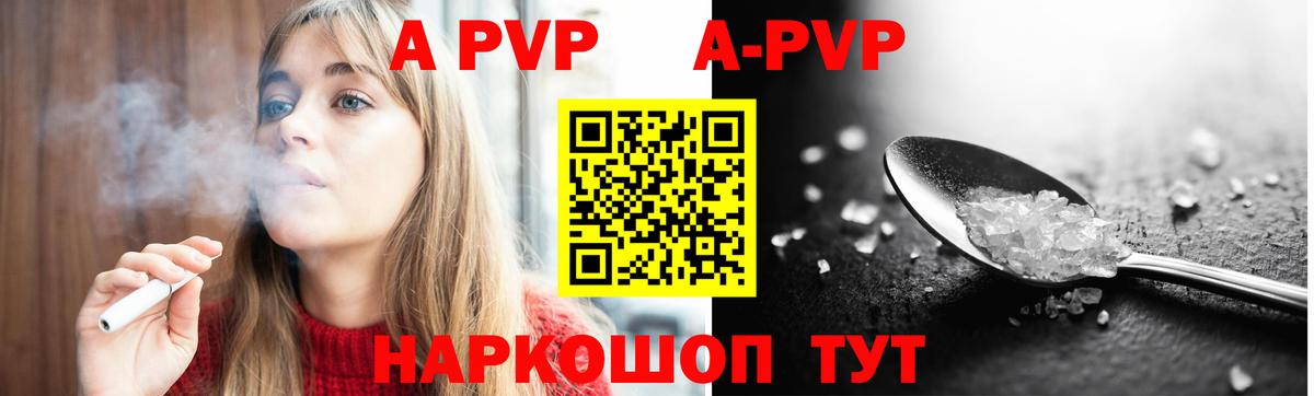 APVP СК Апшеронск
