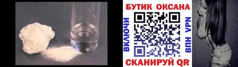 хочу наркоту  Апшеронск  ссылка на мегу ссылки  Бутират 1.4BDO 