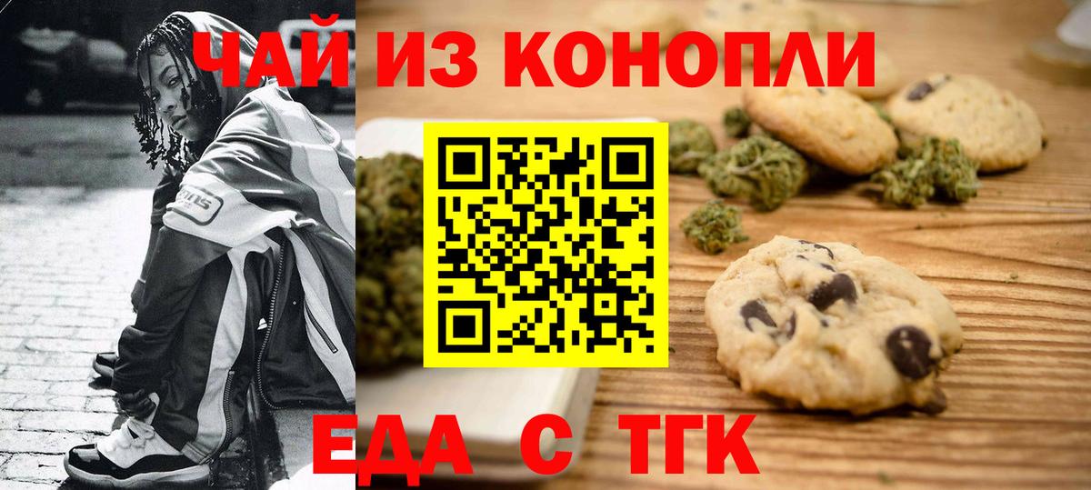 Cannafood конопля  Апшеронск 