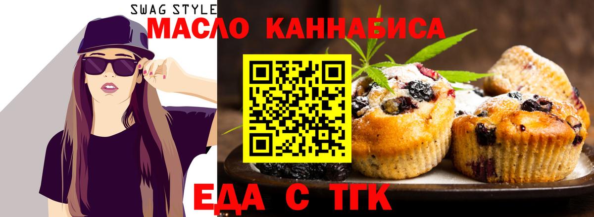 Canna-Cookies конопля Апшеронск
