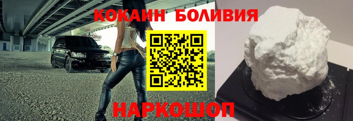 КОКАИН 98%  КОКАИН 97%  Апшеронск 