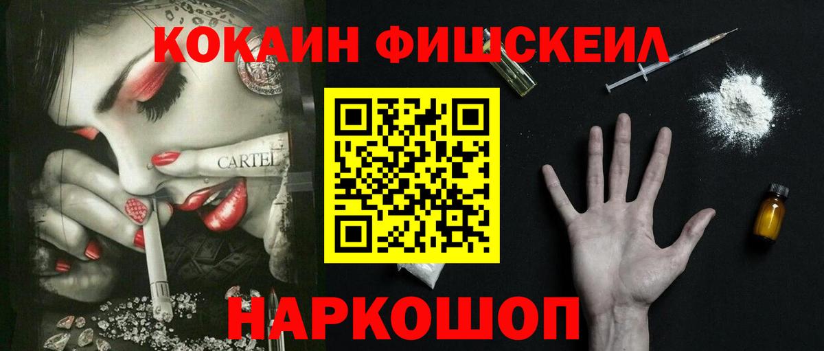 Кокаин  Вход с VPN  Кокаин Колумбийский  Апшеронск  КОКАИН 97% 