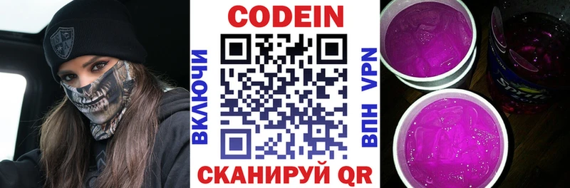 Codein напиток Lean (лин)  продажа наркотиков  Апшеронск 