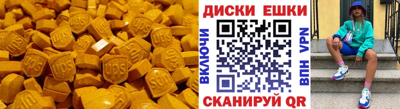сколько стоит Апшеронск ЭКСТАЗИ ешки