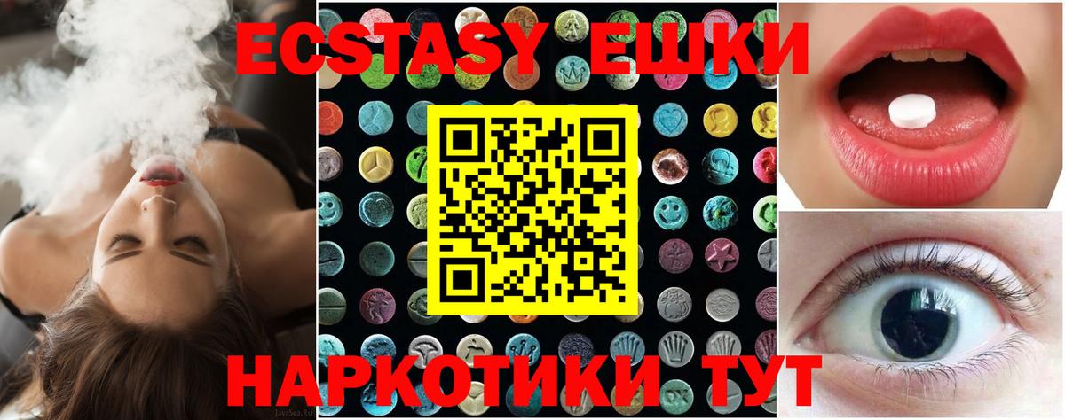 хочу наркоту  Вход с VPN  ЭКСТАЗИ  Апшеронск  ЭКСТАЗИ диски  Ecstasy круглые 