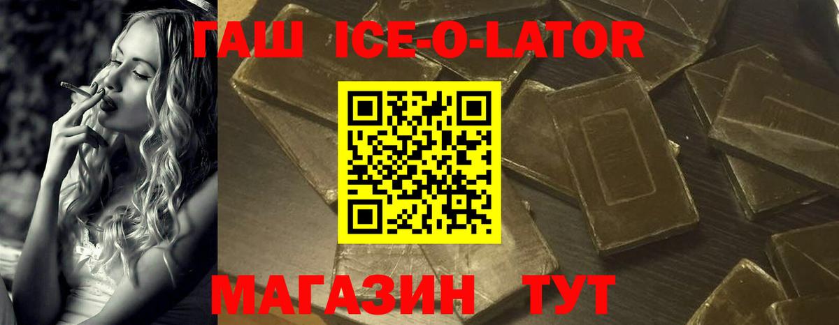 ГАШИШ Изолятор  Вход с VPN  Апшеронск  ГАШИШ Cannabis 