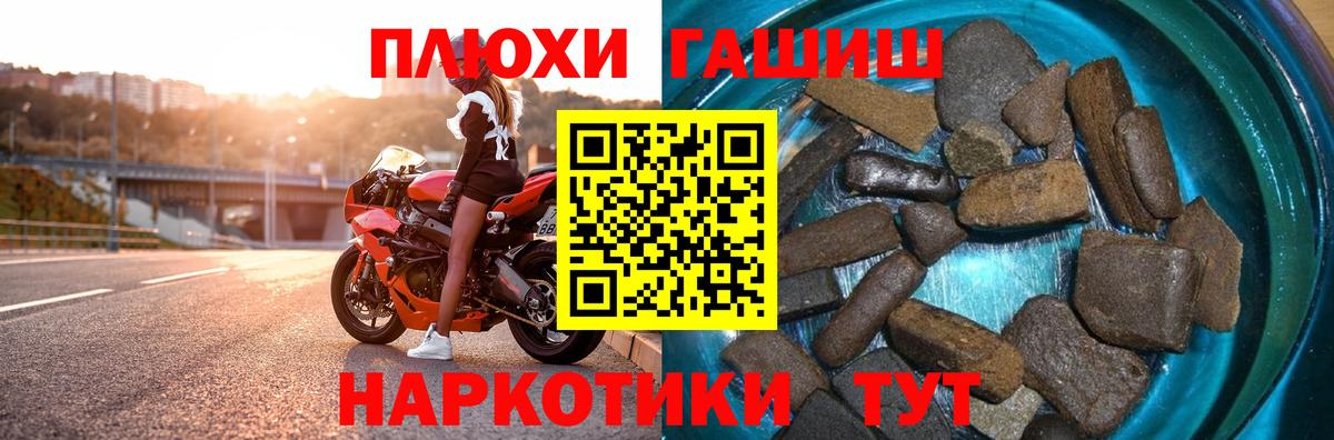 ГАШ ice o lator Апшеронск