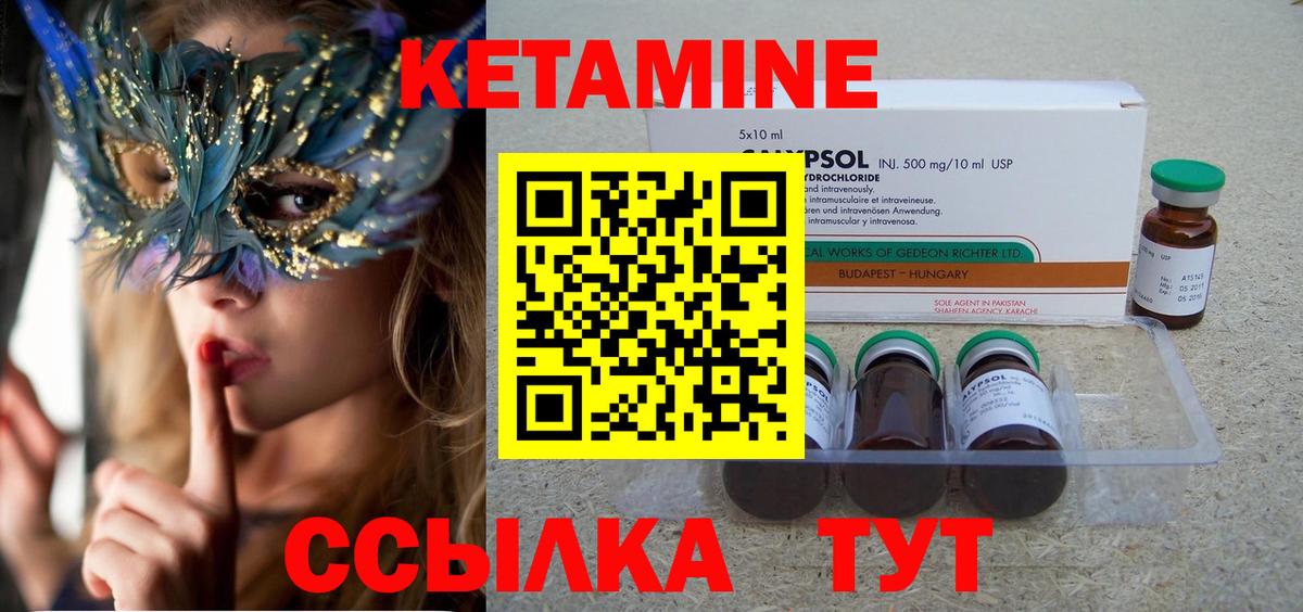 Апшеронск  КЕТАМИН VHQ  Вход с VPN  КЕТАМИН ketamine 