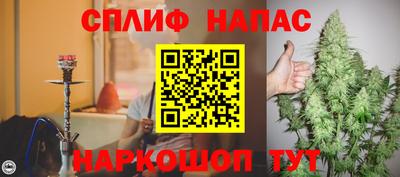 спайс Абинск