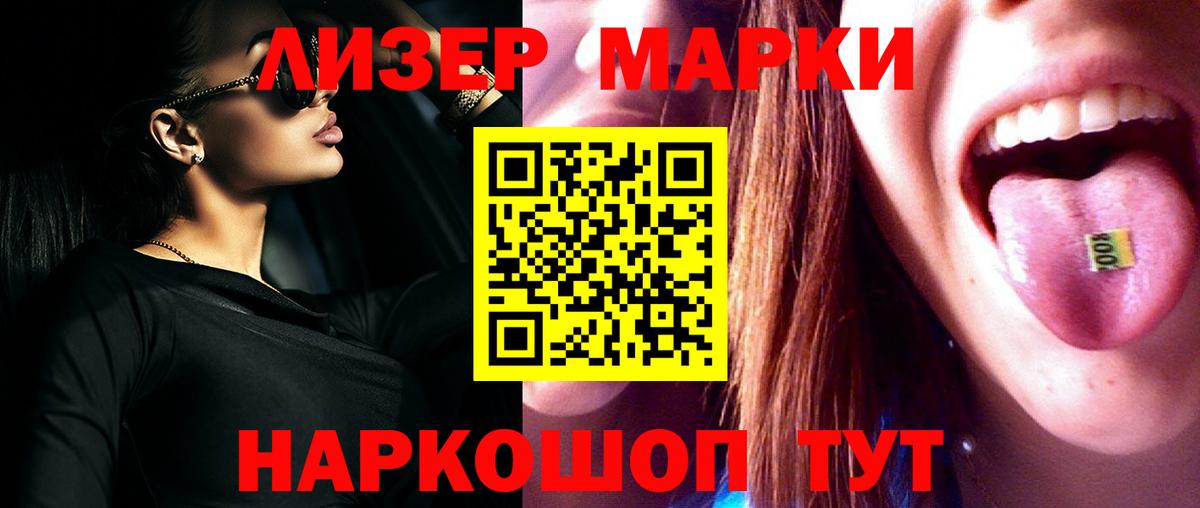 ЛСД экстази кислота  LSD-25 экстази кислота  LSD-25 экстази  Апшеронск 