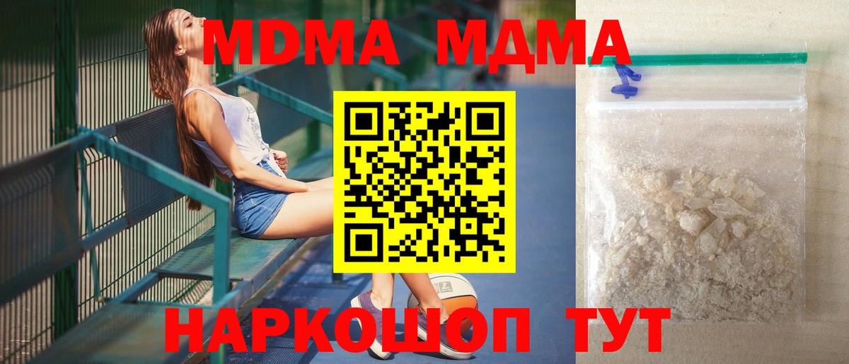 МДМА молли Апшеронск