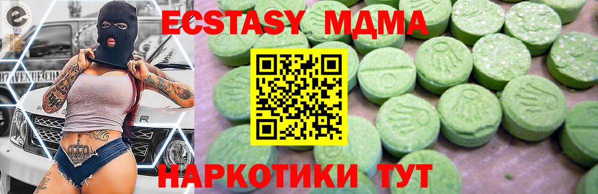 МДМА Molly  МДМА  Апшеронск  МДМА VHQ 