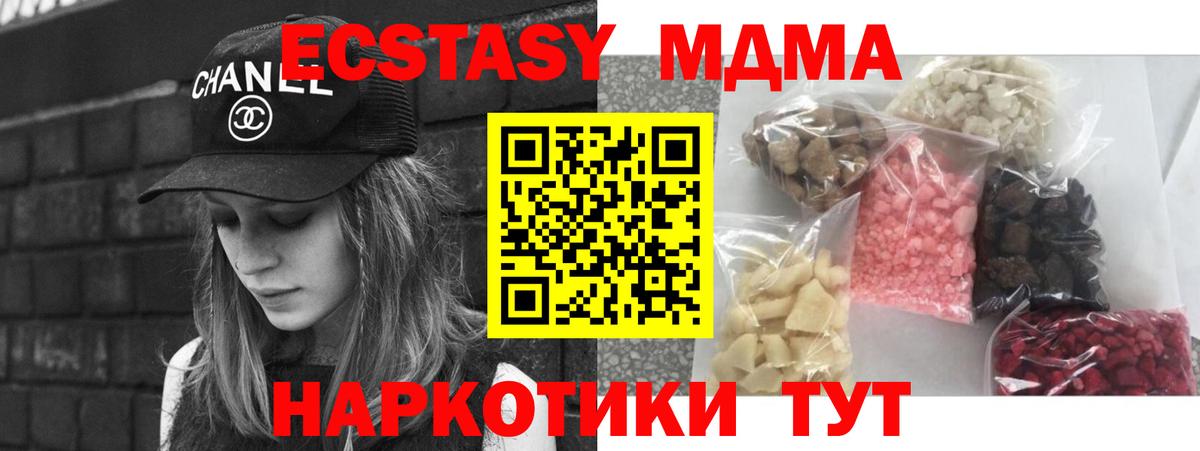 MDMA crystal  МДМА молли  Вход с VPN  Апшеронск 