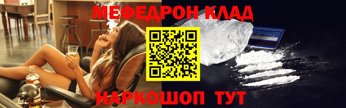 Меф  Апшеронск  Мефедрон mephedrone  МЕФ  Меф 4 MMC 