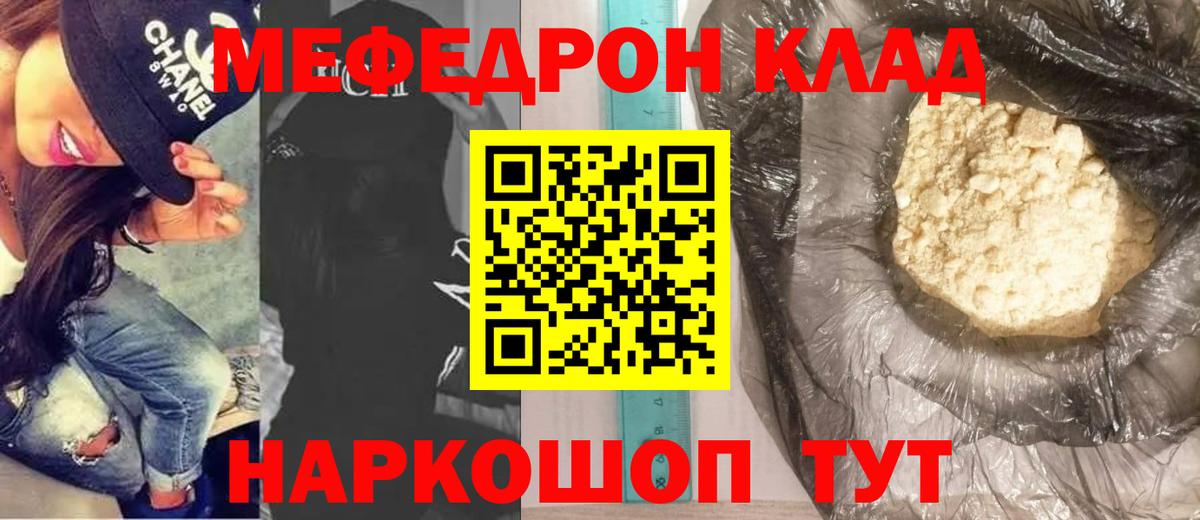 Мефедрон мука  Вход с VPN  МЯУ-МЯУ  Апшеронск 