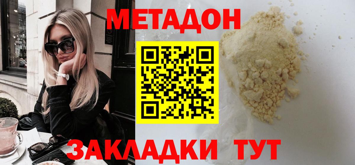 Метадон мёд  blacksprut как войти  Апшеронск  Вход с VPN  Метадон methadone 