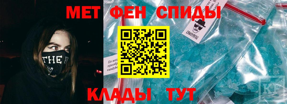 МЕТАМФЕТАМИН Декстрометамфетамин 99.9% Апшеронск