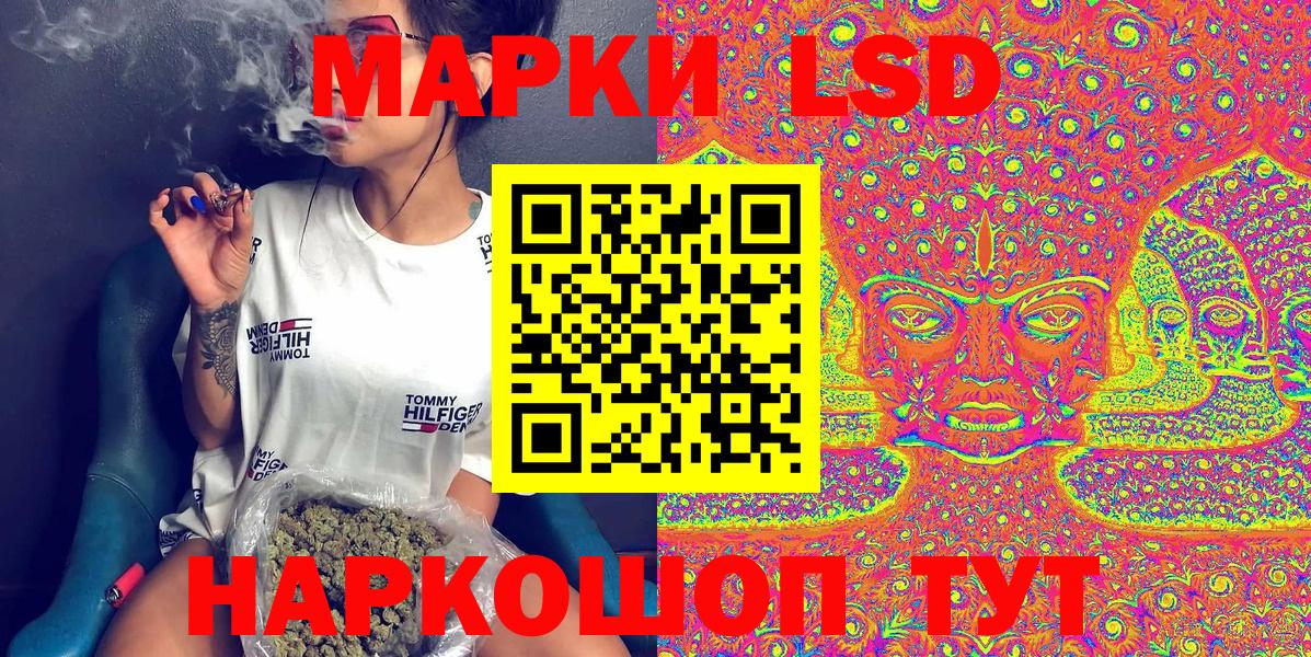 Наркотические марки 1,5мг Апшеронск