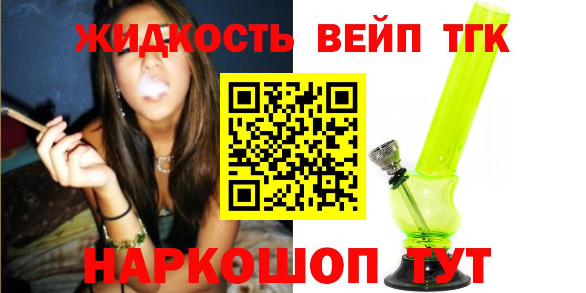 ТГК THC oil Апшеронск