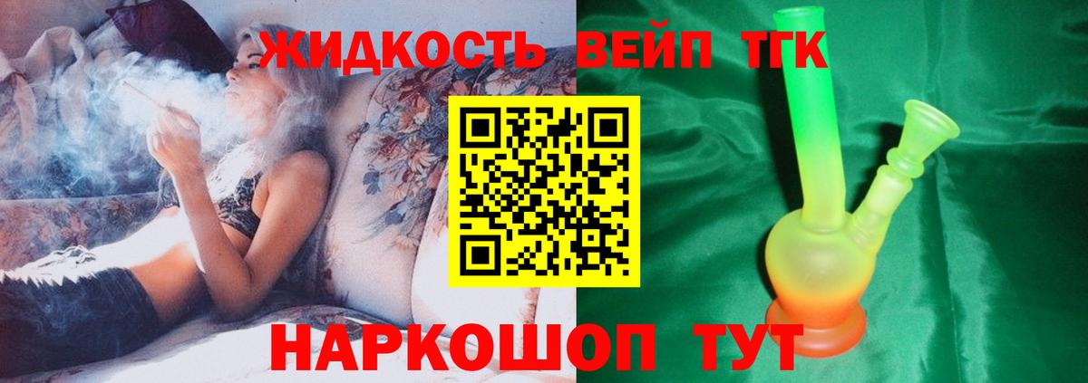 Апшеронск  ТГК Wax  Вход с VPN  ТГК концентрат 