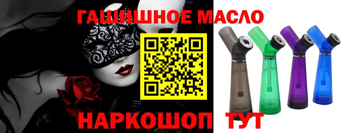 наркошоп  Апшеронск  ТГК гашишное масло  ТГК Wax 