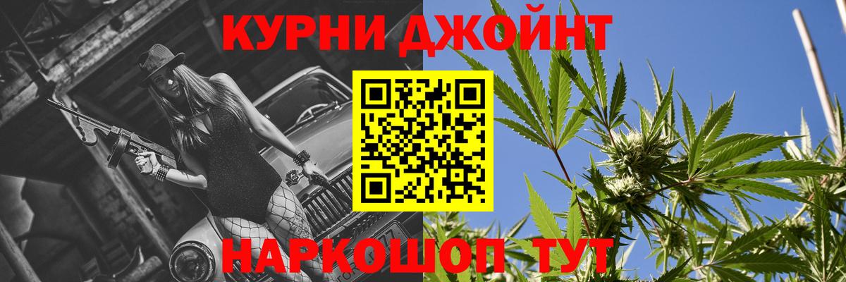 МАРИХУАНА планчик Апшеронск